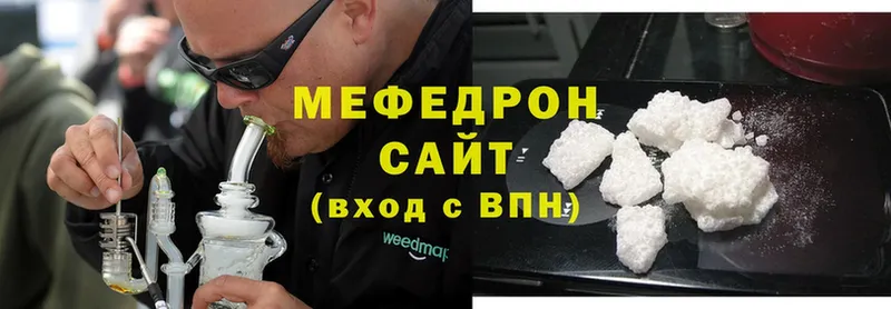 МЕФ mephedrone  купить наркоту  Морозовск 